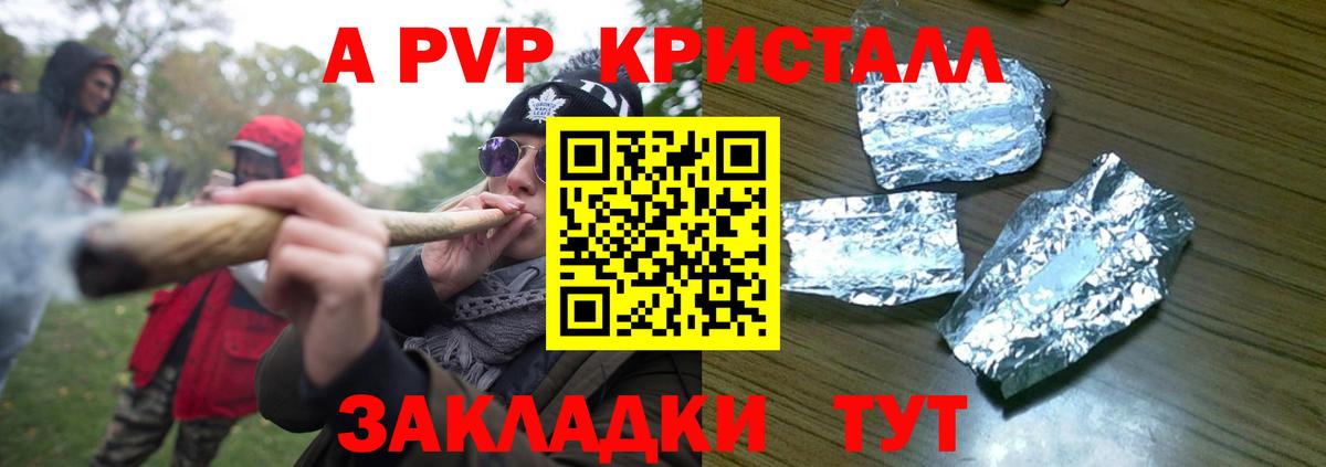А ПВП крисы CK  купить наркотики сайты  Вход с VPN  Великий Новгород  Альфа ПВП Соль 