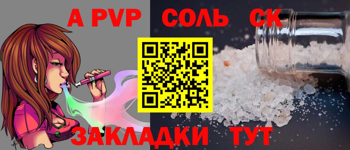 Alpha PVP СК Великий Новгород