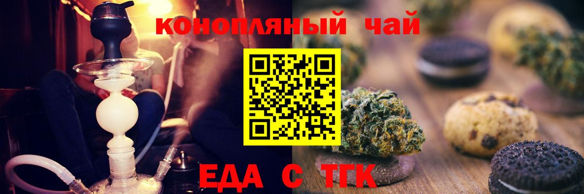 Великий Новгород  Еда ТГК конопля  Вход с VPN 