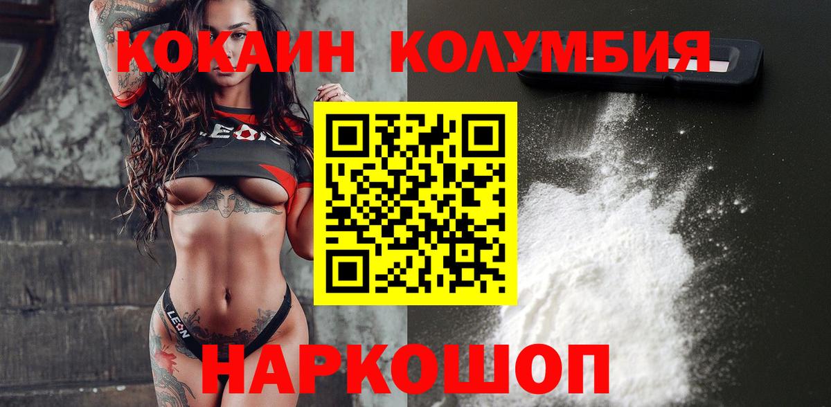 COCAIN  Кокаин Fish Scale  Кокаин 98%  Вход с VPN  Великий Новгород 