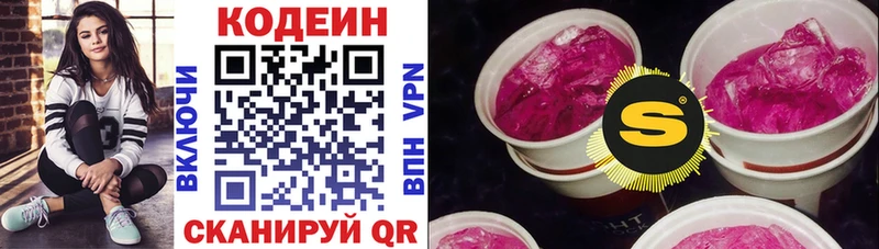 kraken зеркало Великий Новгород Кодеиновый сироп Lean Purple Drank