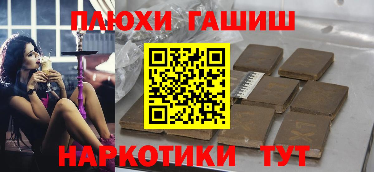Великий Новгород  ГАШ  Вход с VPN  хочу   ГАШ Ice-O-Lator  Гашиш убойный 