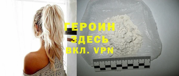 героин Красноперекопск