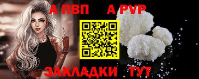 альфа пвп VHQ Лесосибирск