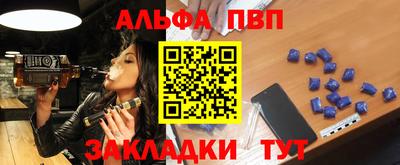 альфа пвп VHQ Лесосибирск