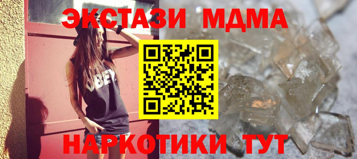 MDMA Molly  Вход с VPN  Великий Новгород 