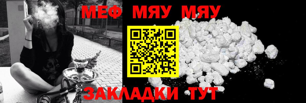 Великий Новгород  hydra онион  МЯУ-МЯУ  Вход с VPN  МЕФ mephedrone  Мефедрон 