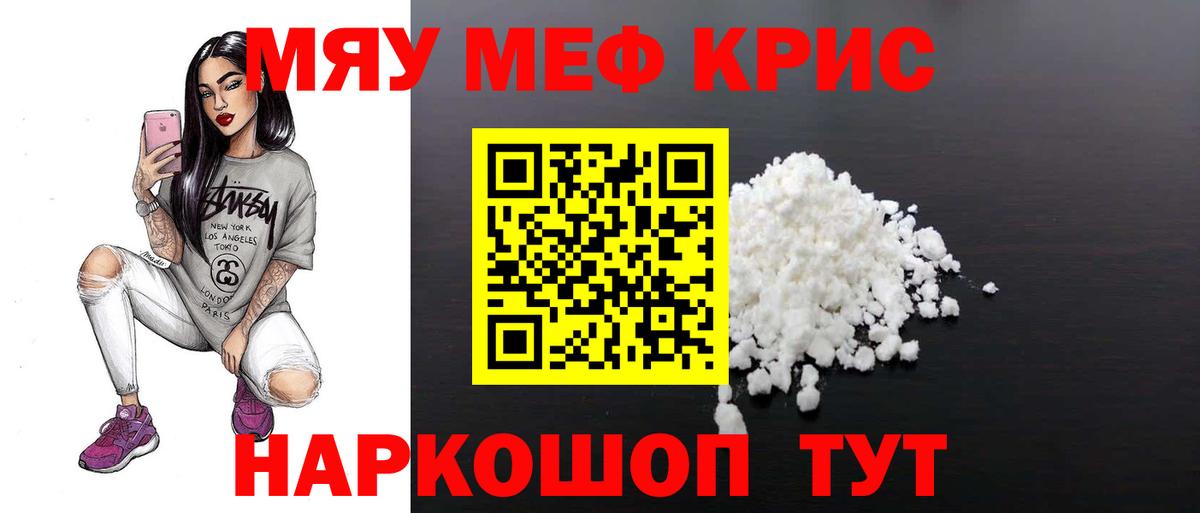Мефедрон мука Великий Новгород