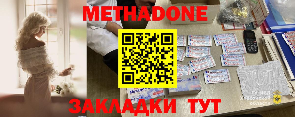 МЕТАДОН кристалл  omg ТОР  Великий Новгород  Вход с VPN 