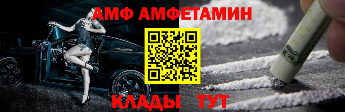 Великий Новгород  Первитин пудра  Вход с VPN 