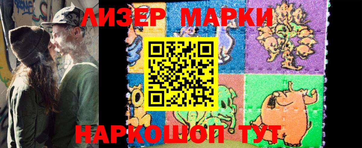 Великий Новгород  Марки N-bome 1500мкг  Вход с VPN  Марки 25I-NBOMe  Марки N-bome 1500мкг 