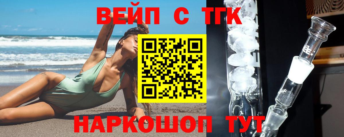 Дистиллят ТГК жижа Великий Новгород