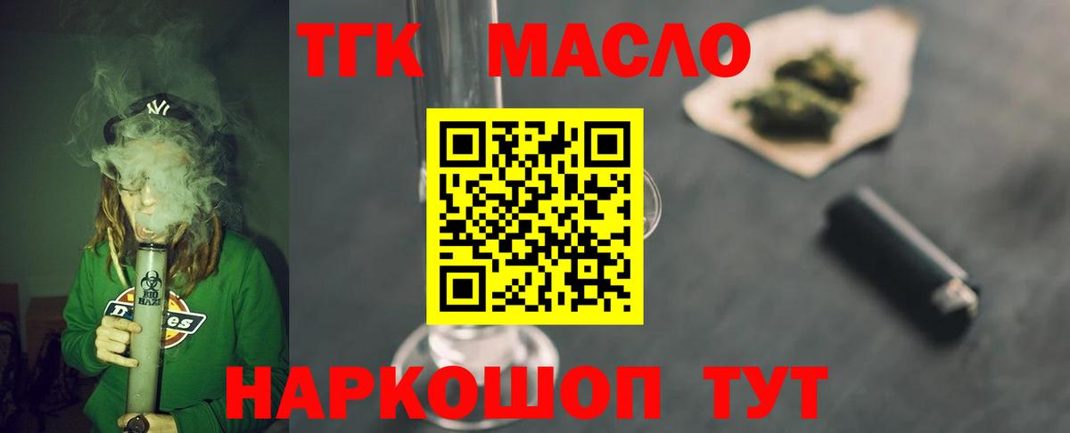 Дистиллят ТГК THC oil  цена   Великий Новгород  Дистиллят ТГК вейп с тгк  Вход с VPN 